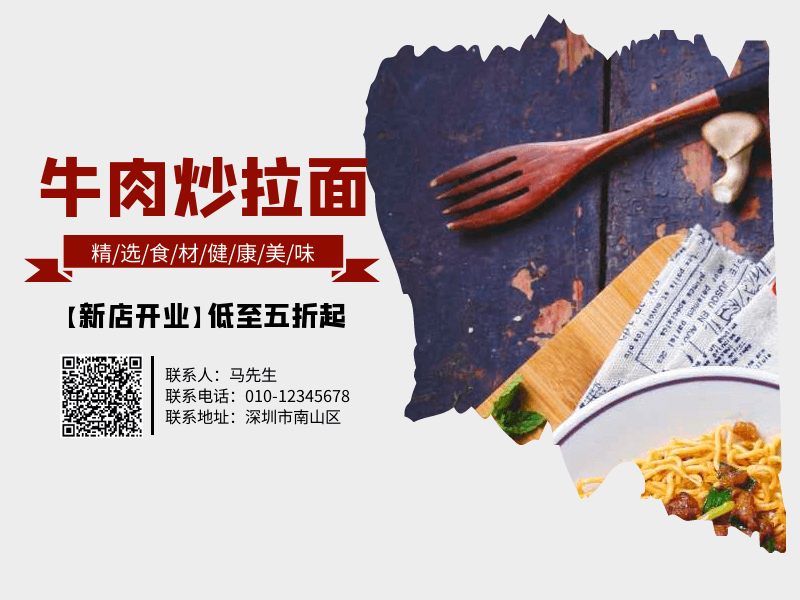 清真牛肉炒拉面